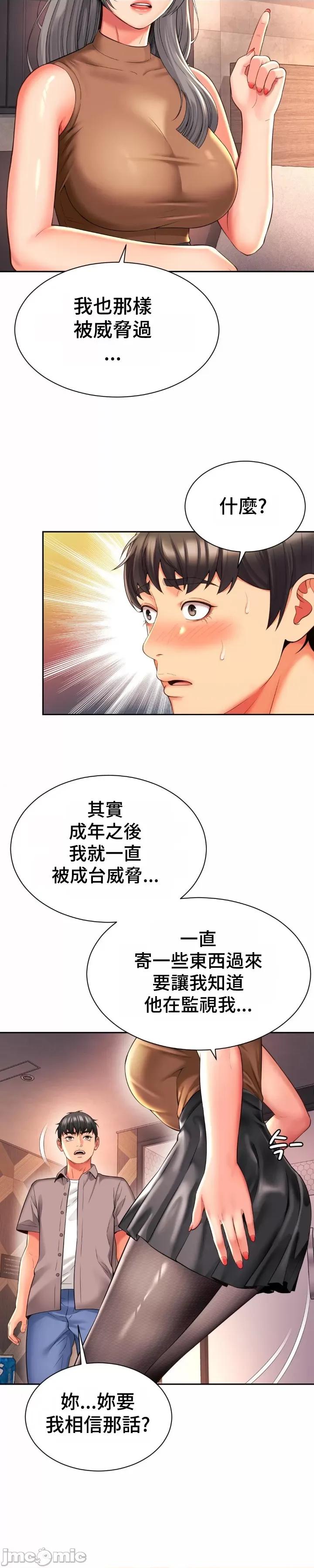 朋友妈妈做朋友 和朋友妈妈做朋友46 第13页