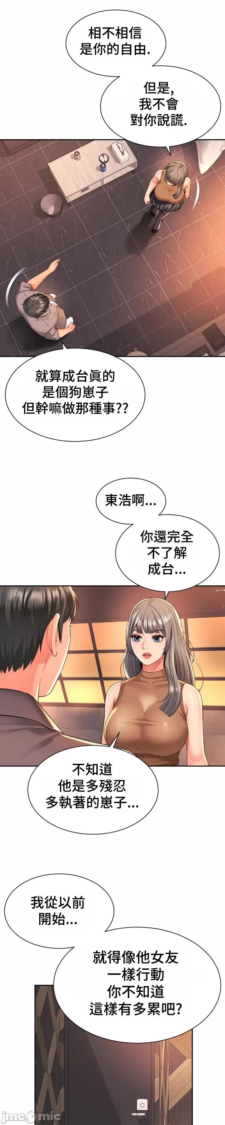 朋友妈妈做朋友 和朋友妈妈做朋友46 第14页