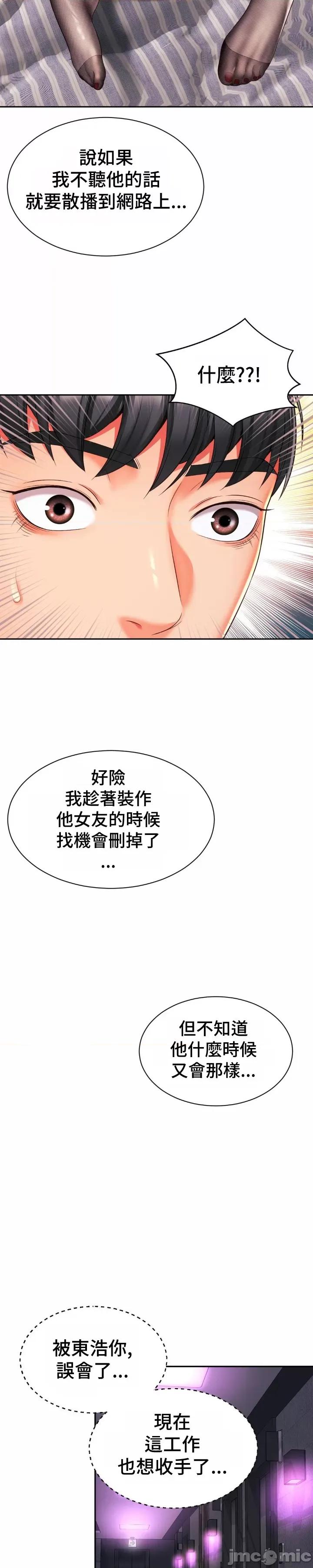 朋友妈妈做朋友 和朋友妈妈做朋友46 第16页