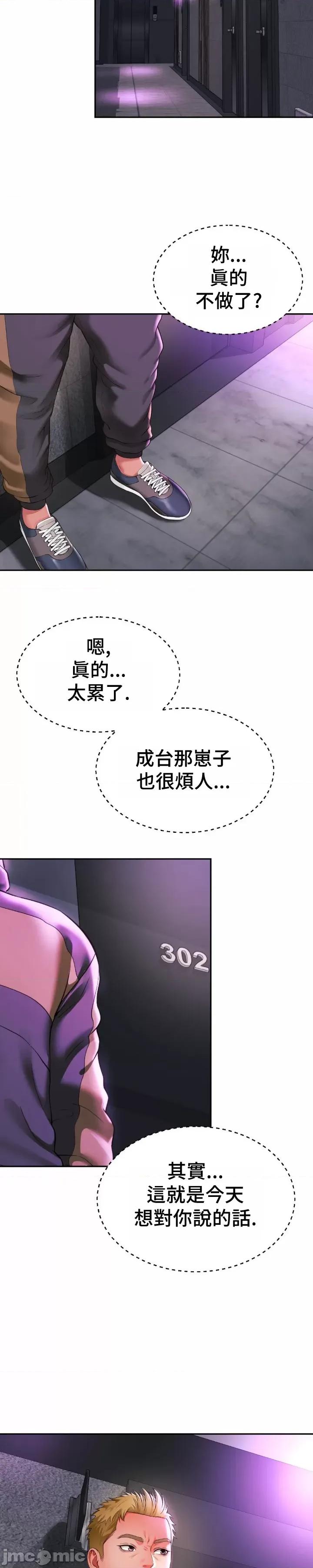 朋友妈妈做朋友 和朋友妈妈做朋友46 第17页