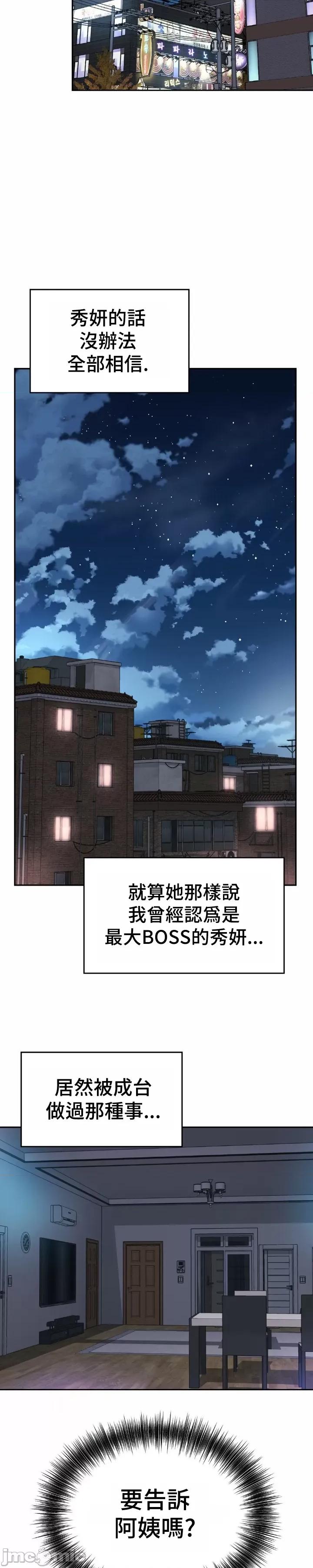 朋友妈妈做朋友 和朋友妈妈做朋友46 第19页