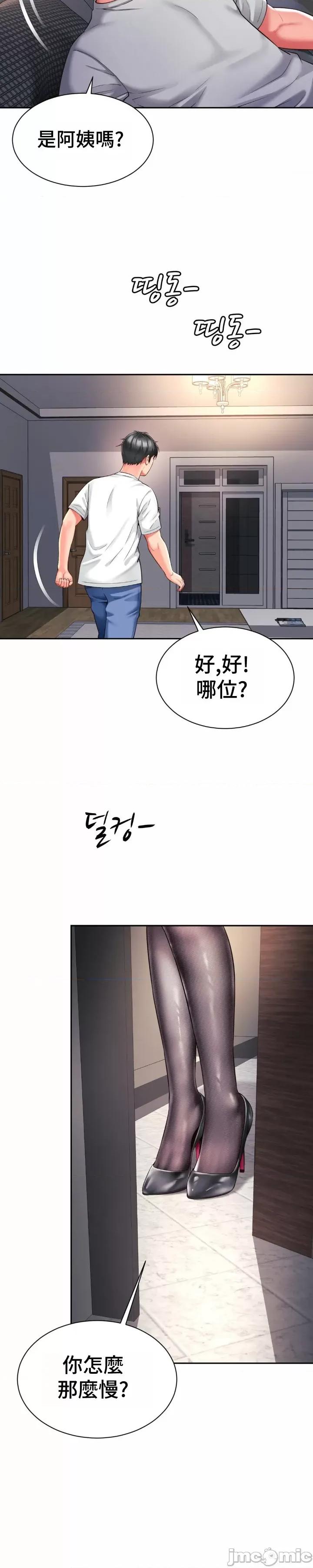朋友妈妈做朋友 和朋友妈妈做朋友46 第21页