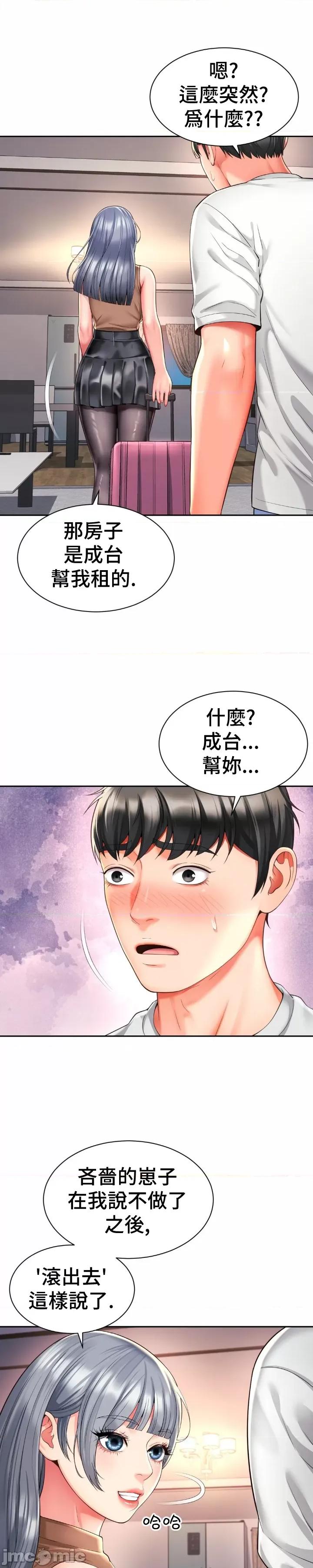 朋友妈妈做朋友 和朋友妈妈做朋友47 第3页