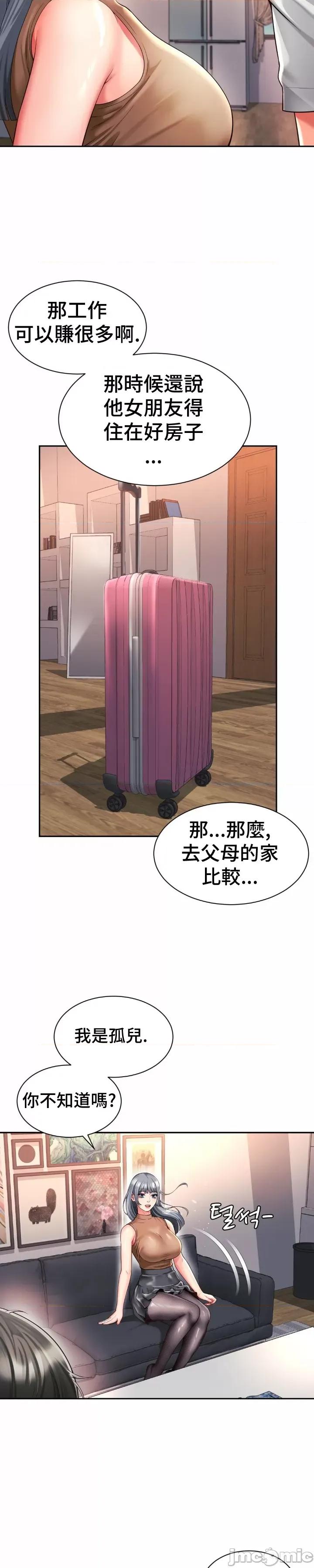 朋友妈妈做朋友 和朋友妈妈做朋友47 第4页