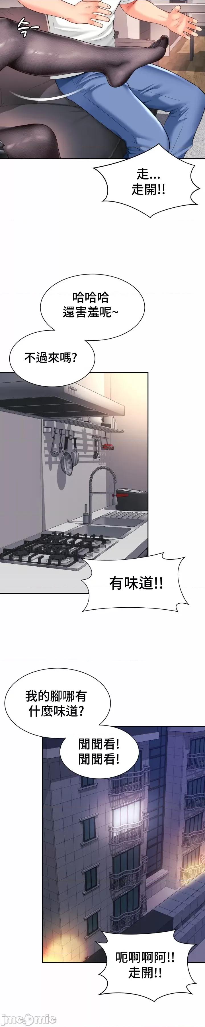 朋友妈妈做朋友 和朋友妈妈做朋友47 第9页