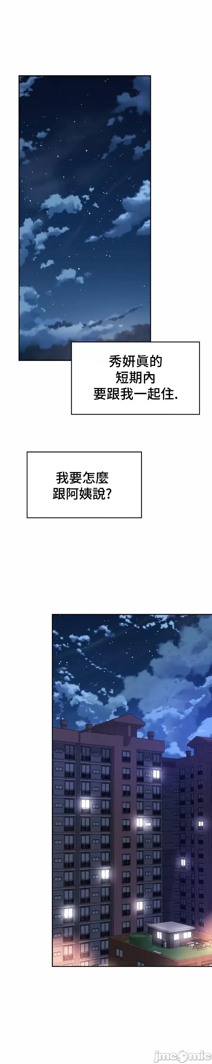 朋友妈妈做朋友 和朋友妈妈做朋友47 第10页