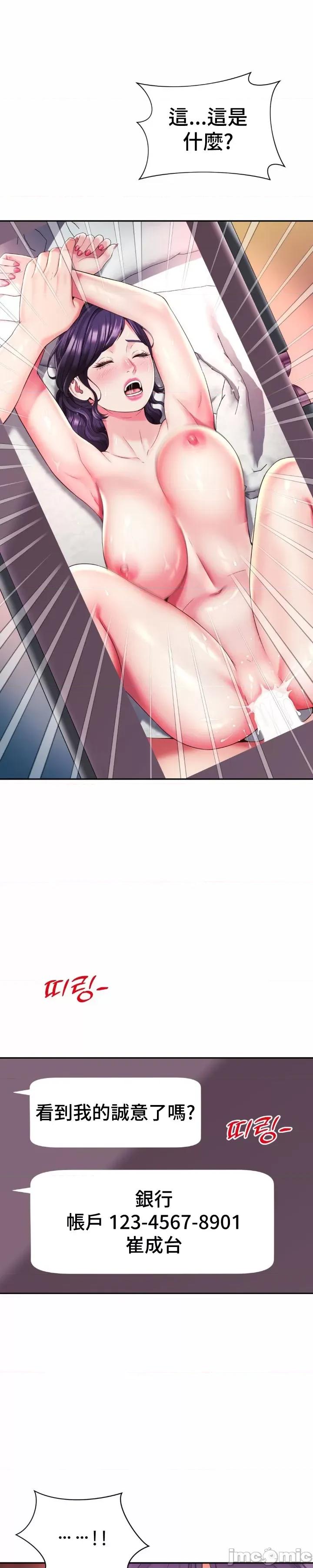 朋友妈妈做朋友 和朋友妈妈做朋友47 第12页