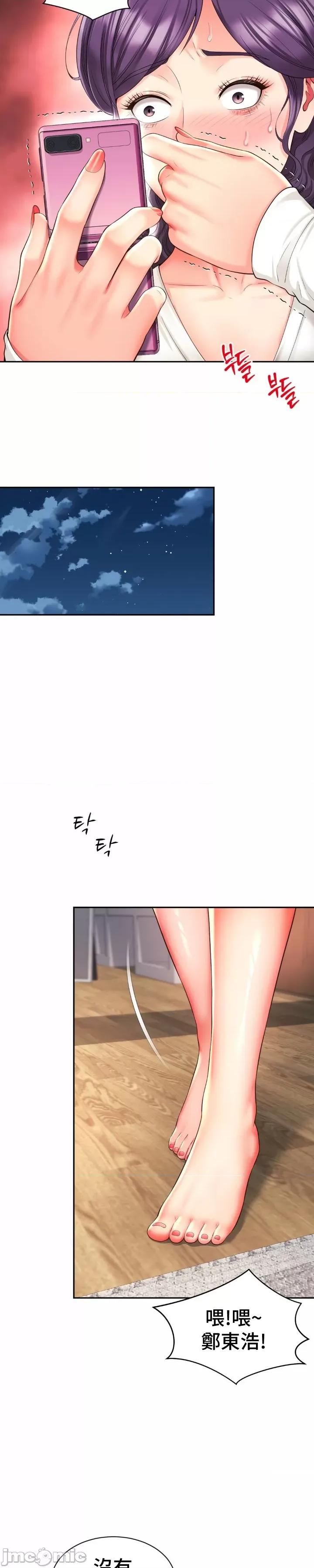 朋友妈妈做朋友 和朋友妈妈做朋友47 第13页