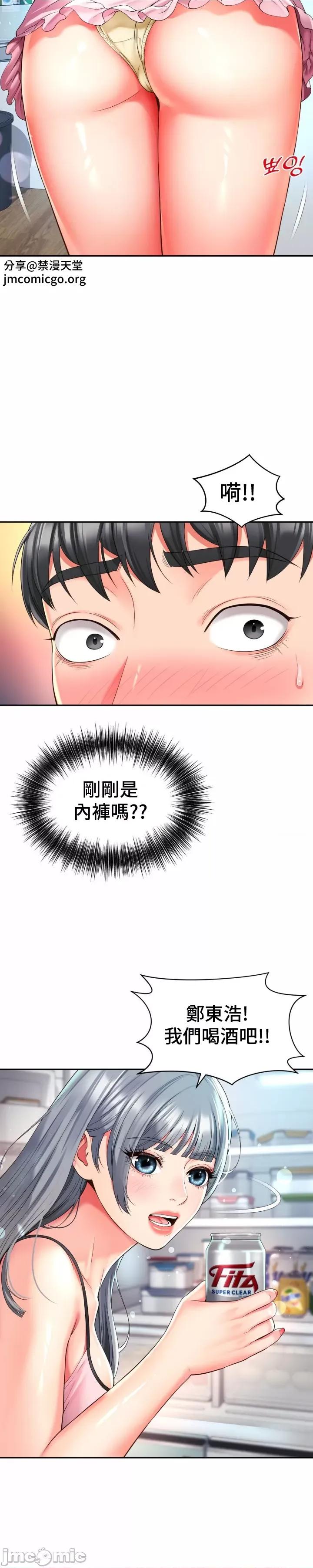 朋友妈妈做朋友 和朋友妈妈做朋友47 第15页