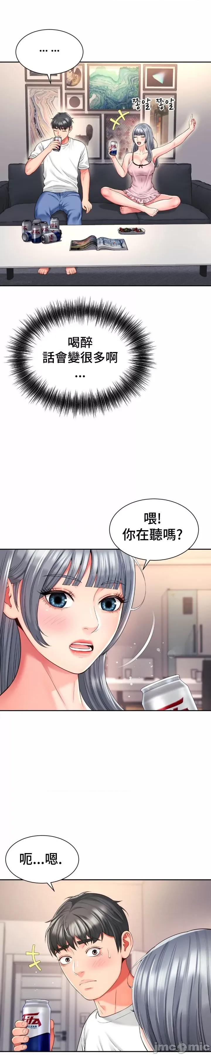 朋友妈妈做朋友 和朋友妈妈做朋友47 第17页