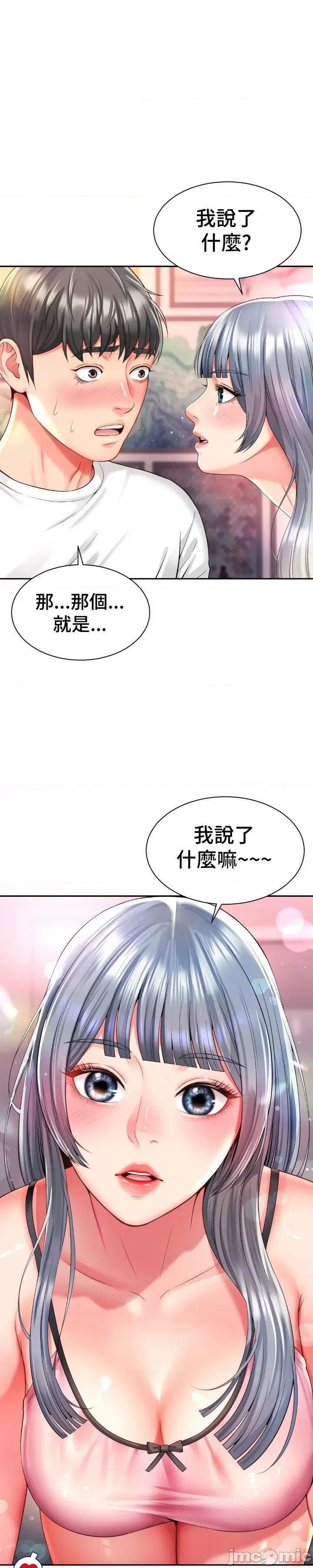 朋友妈妈做朋友 和朋友妈妈做朋友47 第18页