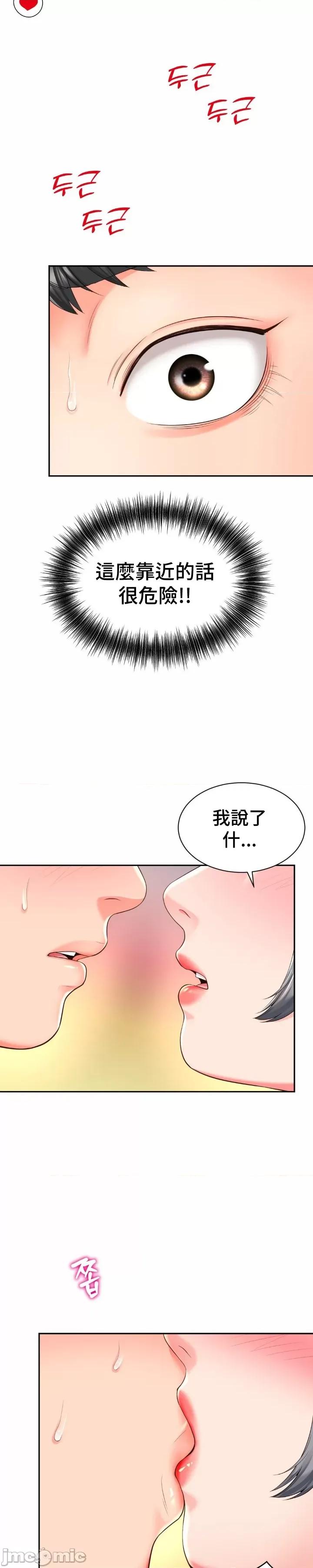 朋友妈妈做朋友 和朋友妈妈做朋友47 第19页