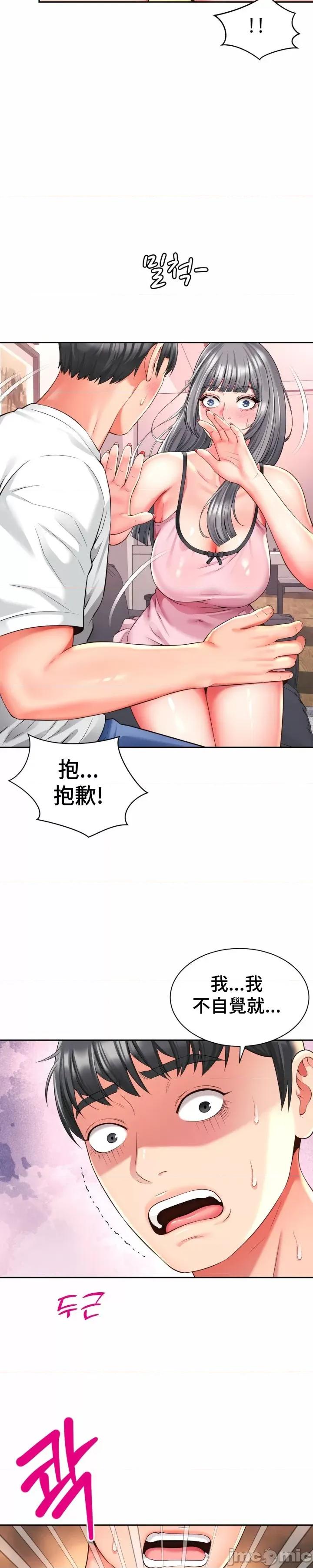 朋友妈妈做朋友 和朋友妈妈做朋友47 第20页