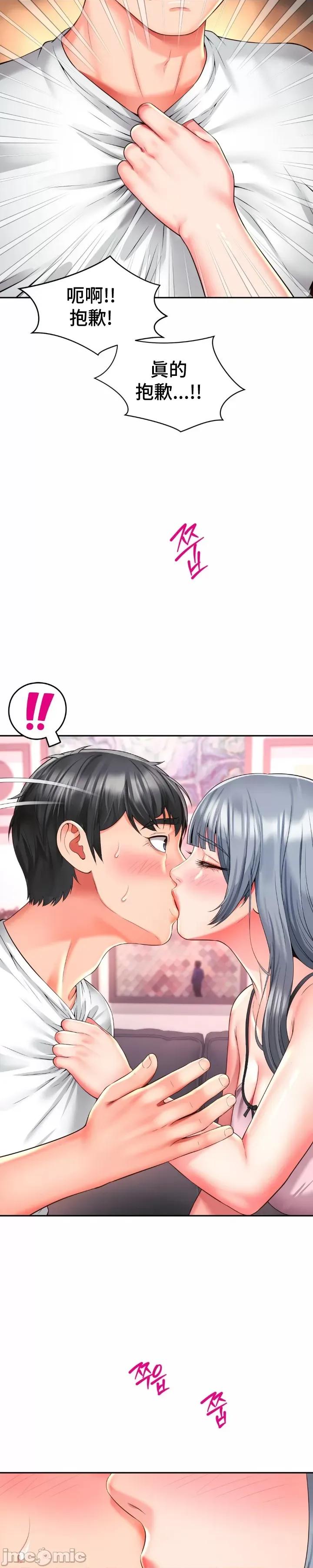 朋友妈妈做朋友 和朋友妈妈做朋友47 第21页