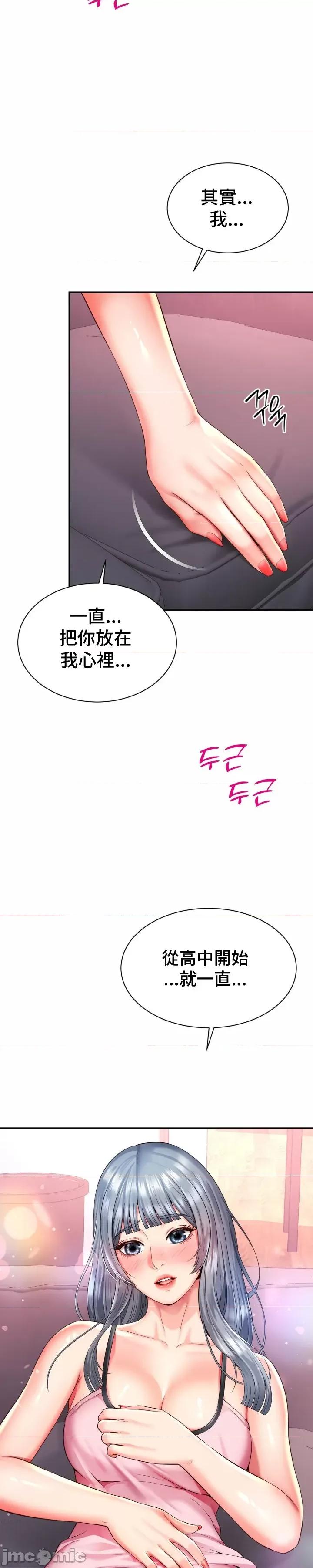 朋友妈妈做朋友 和朋友妈妈做朋友47 第23页