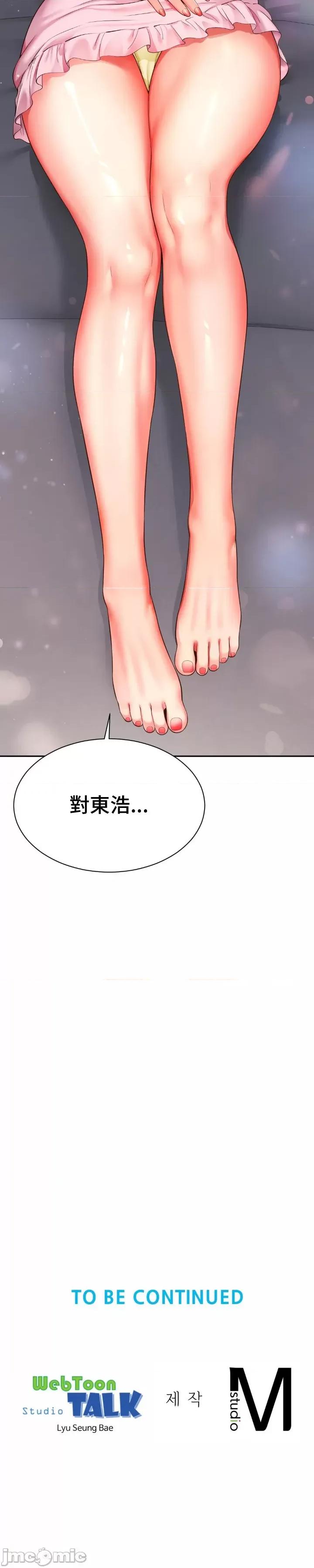 朋友妈妈做朋友 和朋友妈妈做朋友47 第24页