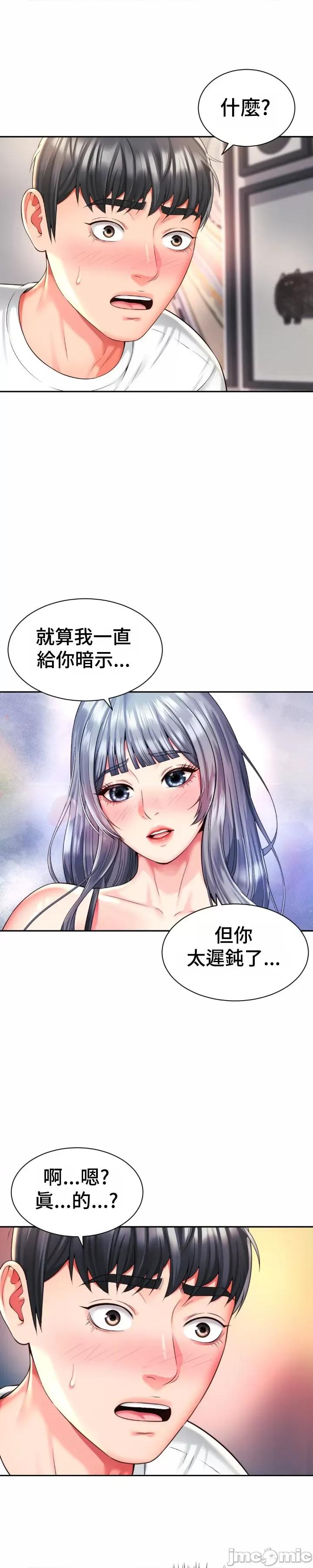 朋友妈妈做朋友 和朋友妈妈做朋友48 第2页
