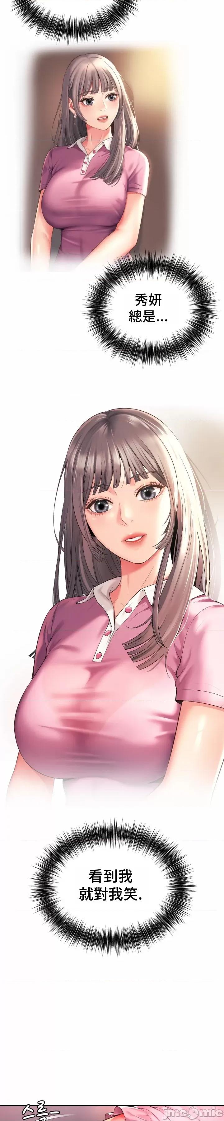 朋友妈妈做朋友 和朋友妈妈做朋友48 第4页