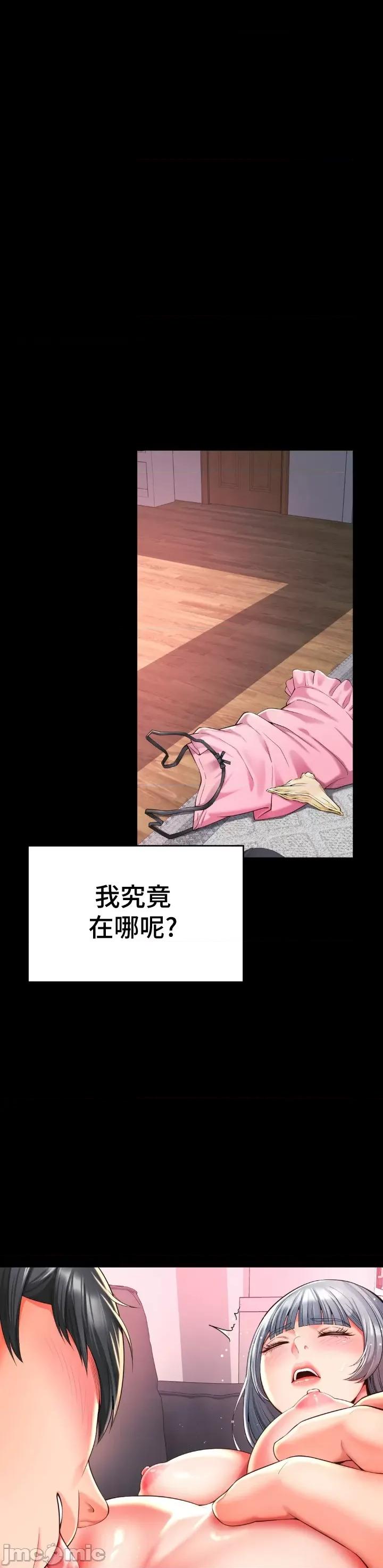 朋友妈妈做朋友 和朋友妈妈做朋友48 第8页