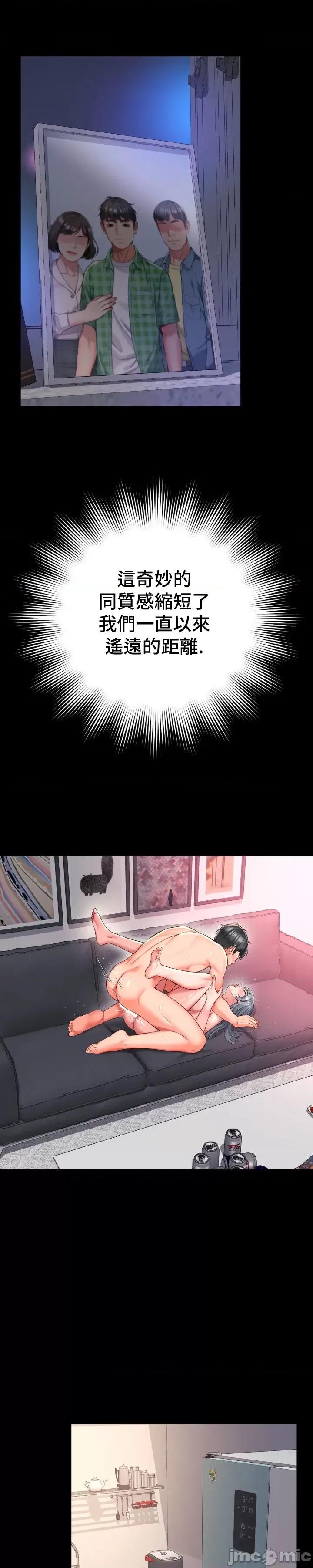 朋友妈妈做朋友 和朋友妈妈做朋友48 第12页