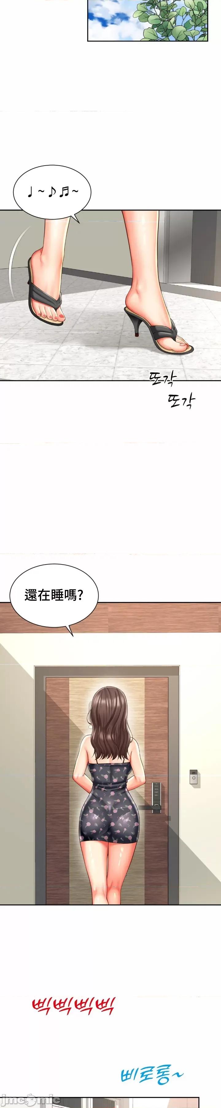 朋友妈妈做朋友 和朋友妈妈做朋友48 第19页