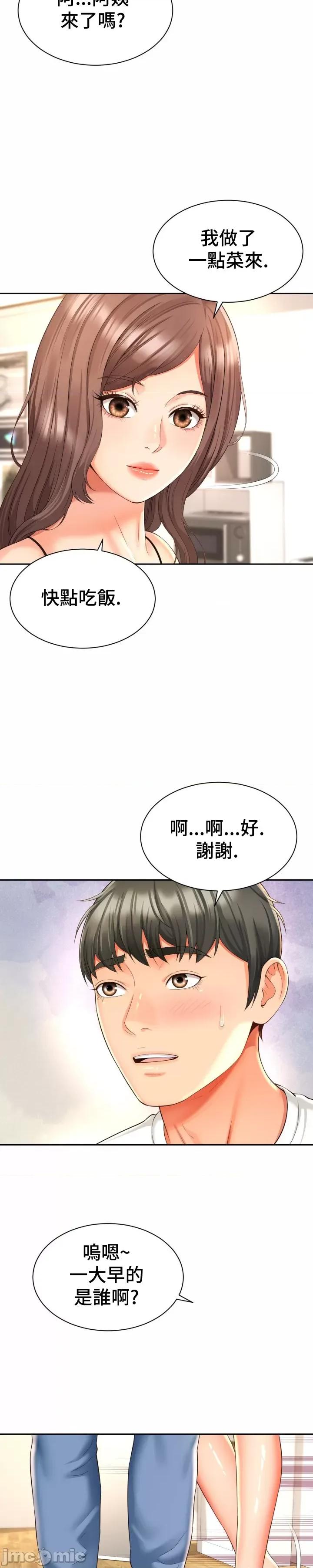 朋友妈妈做朋友 和朋友妈妈做朋友48 第22页