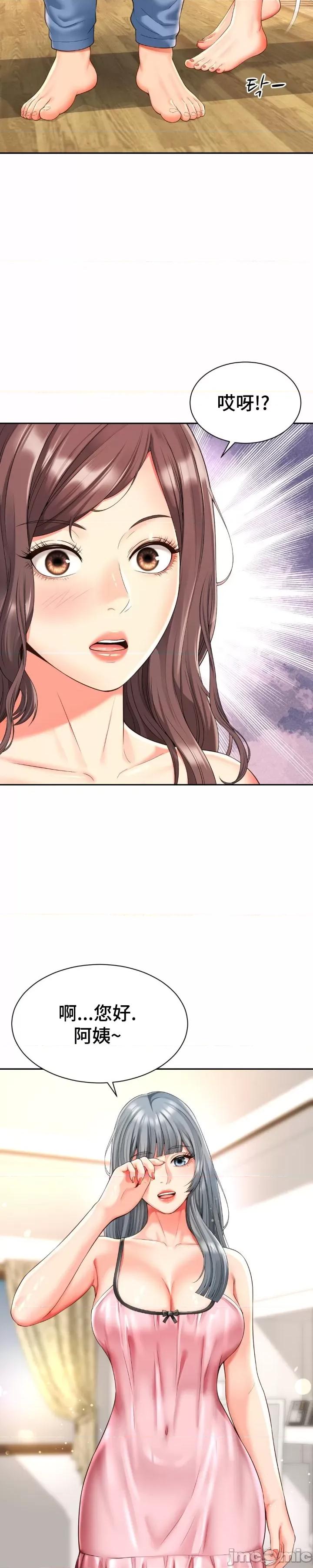 朋友妈妈做朋友 和朋友妈妈做朋友48 第23页