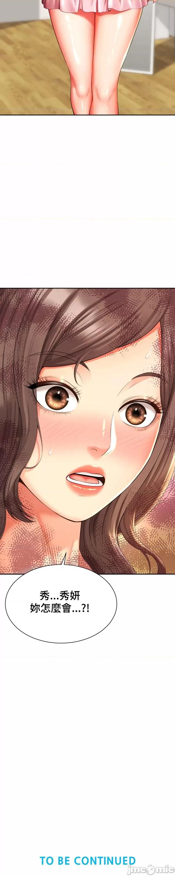 朋友妈妈做朋友 和朋友妈妈做朋友48 第24页