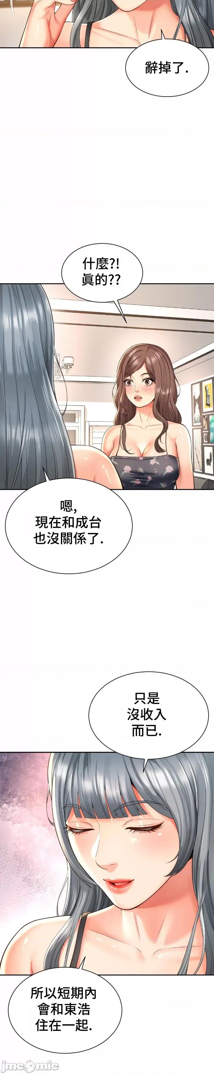 朋友妈妈做朋友 和朋友妈妈做朋友49 第3页