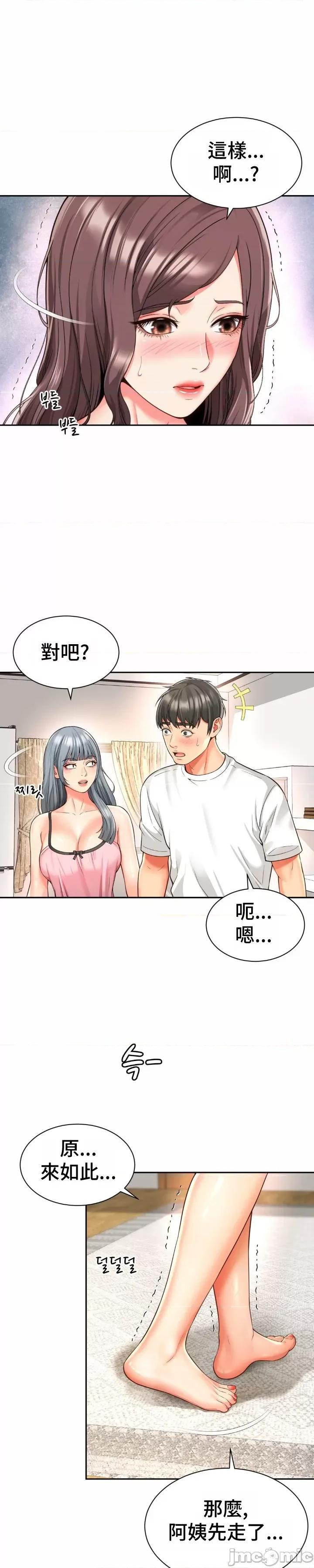 朋友妈妈做朋友 和朋友妈妈做朋友49 第4页