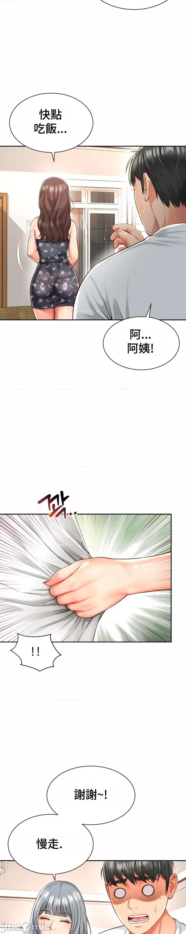 朋友妈妈做朋友 和朋友妈妈做朋友49 第5页