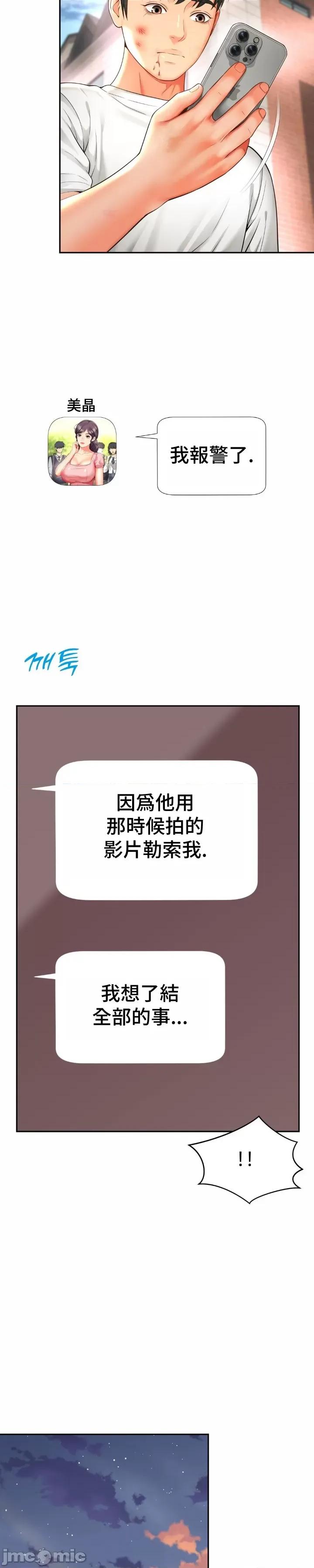 朋友妈妈做朋友 和朋友妈妈做朋友49 第18页