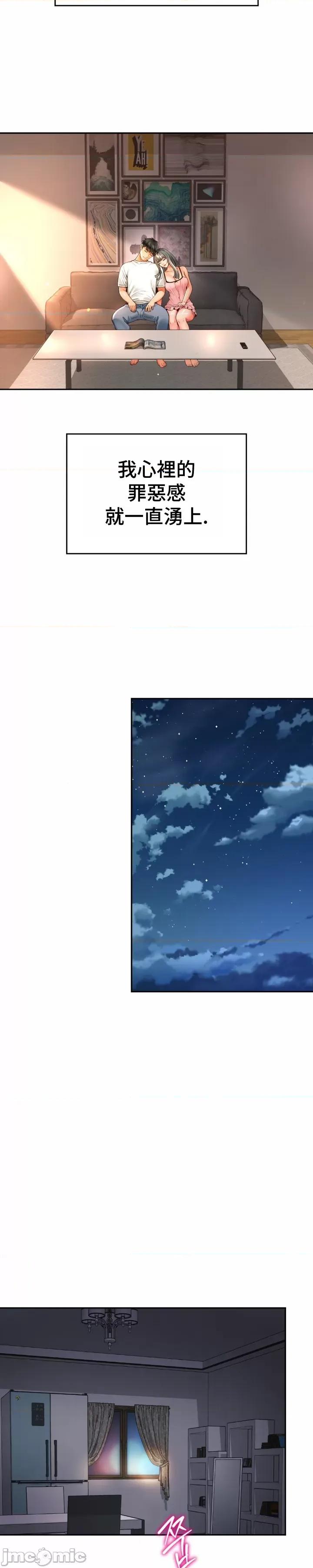 朋友妈妈做朋友 和朋友妈妈做朋友49 第20页