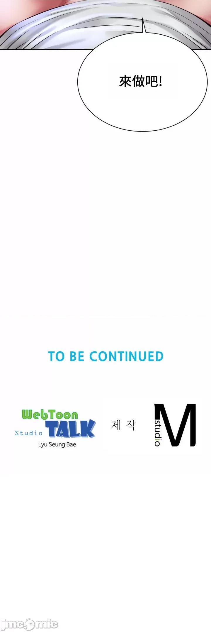 朋友妈妈做朋友 和朋友妈妈做朋友49 第23页