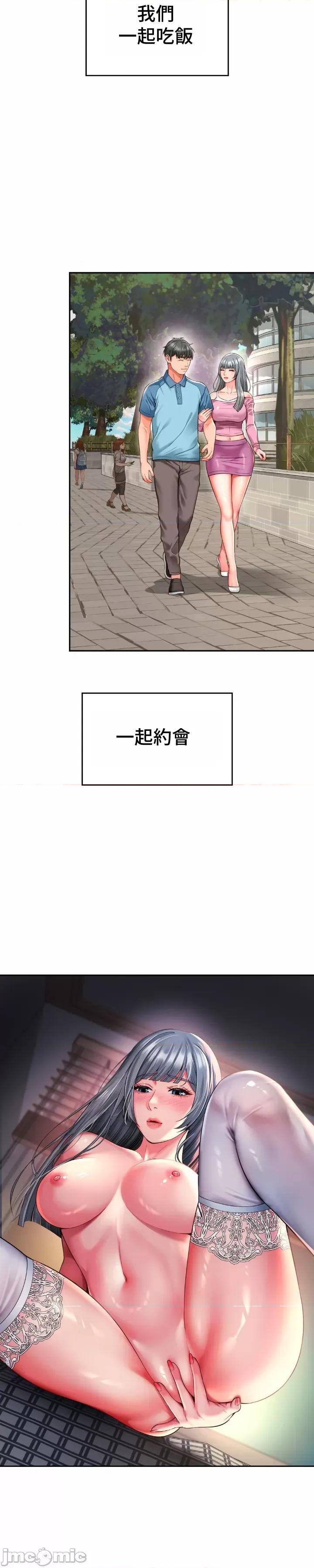 朋友妈妈做朋友 和朋友妈妈做朋友50 第11页