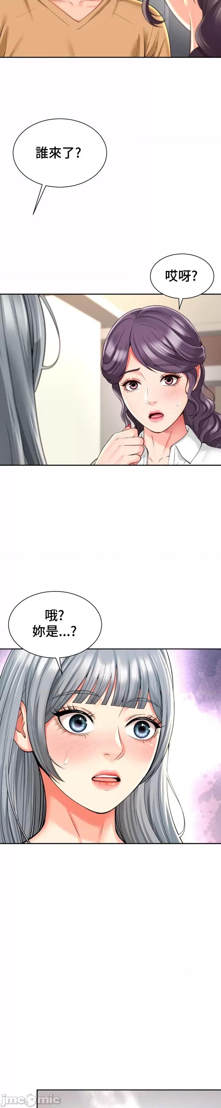 朋友妈妈做朋友 和朋友妈妈做朋友50 第18页