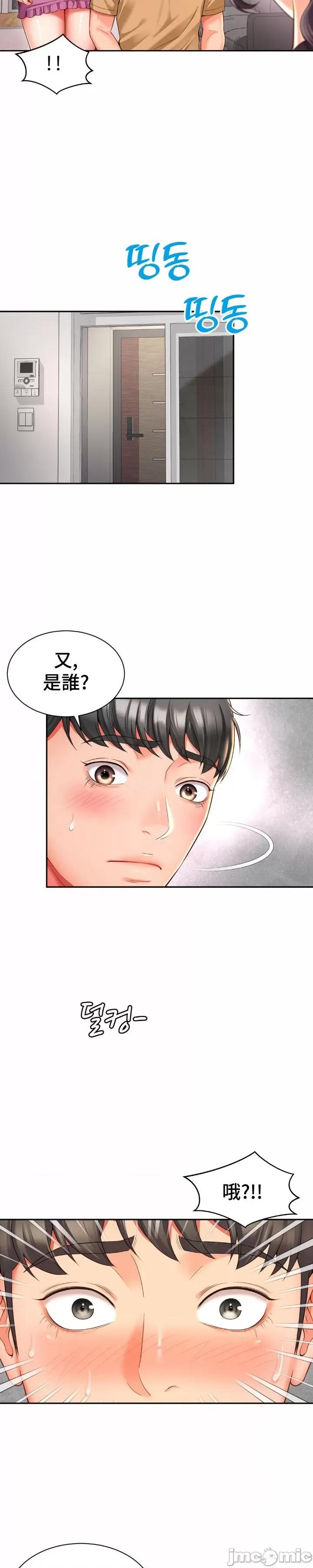 朋友妈妈做朋友 和朋友妈妈做朋友50 第20页