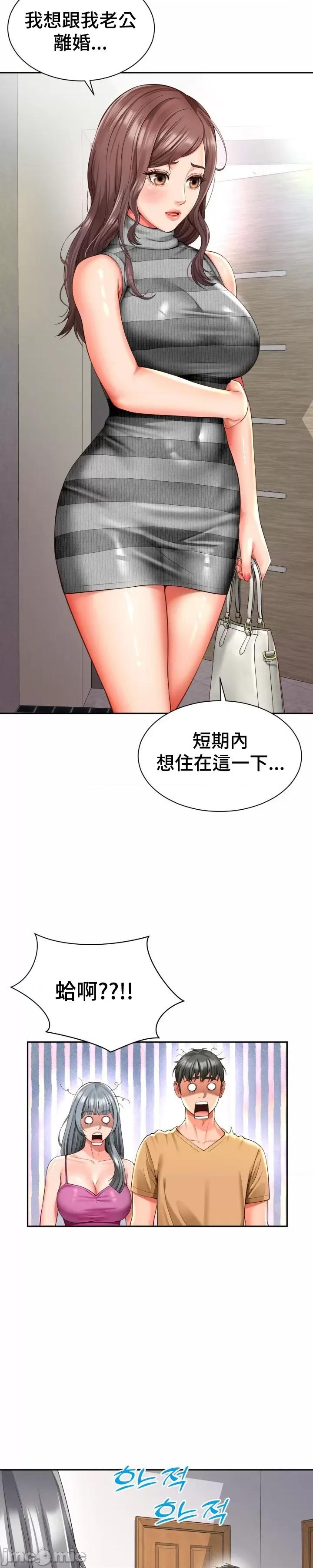 朋友妈妈做朋友 和朋友妈妈做朋友50 第21页