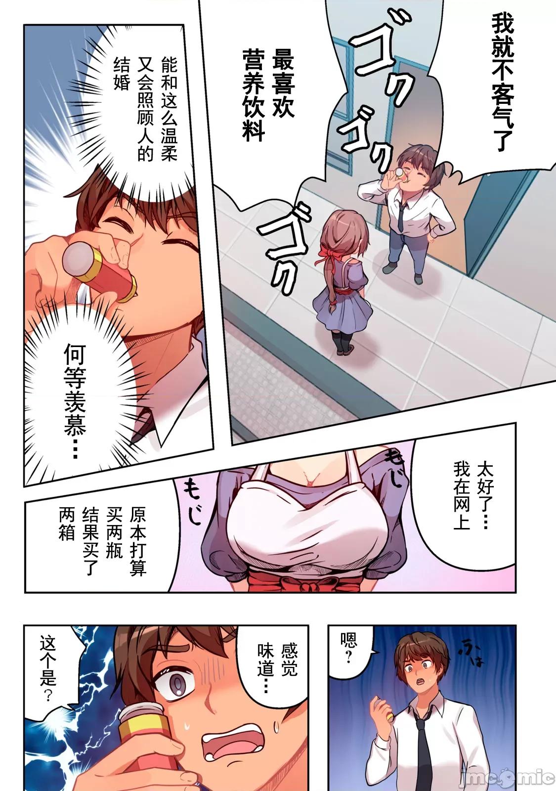 从今天起、要入住公寓了 从今天起、要入住人妻公寓了 [Pirarucu 恋龙] 今日から、ひとづマンションに入居します。 第10页