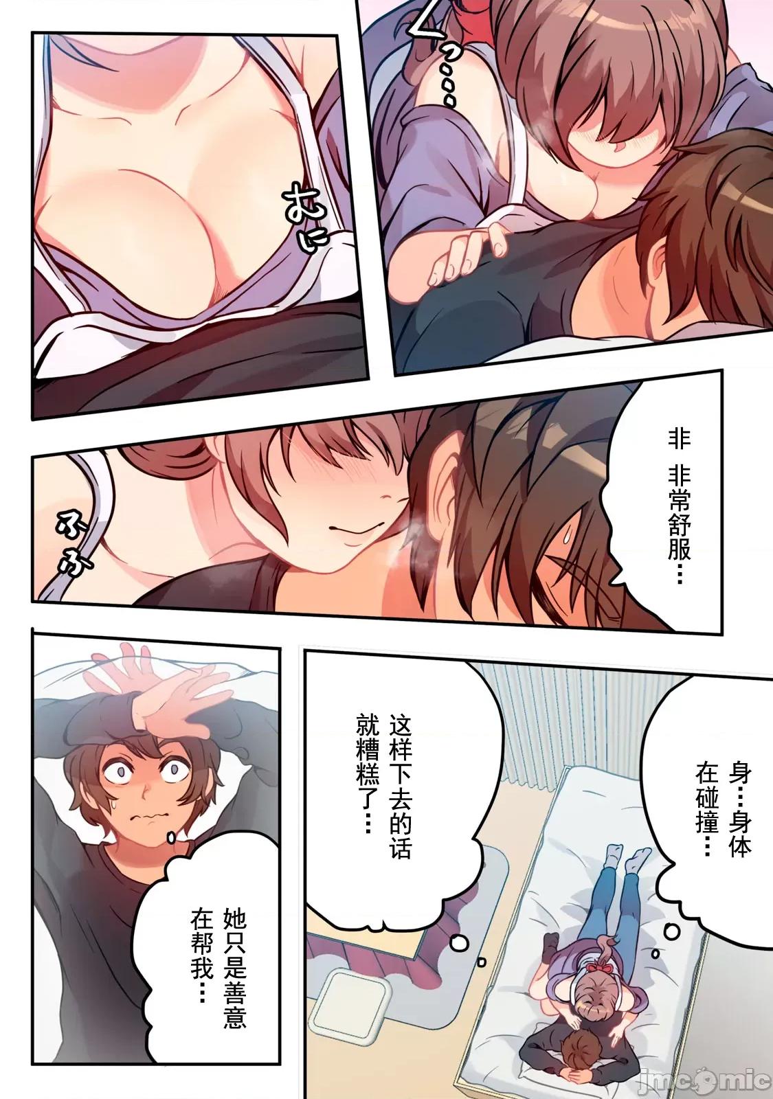 从今天起、要入住公寓了 今天入住-1（后篇） 第3页