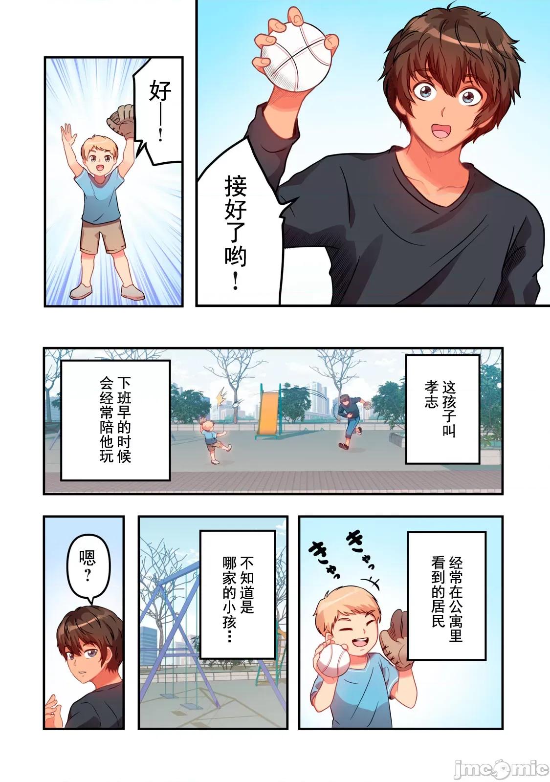 从今天起、要入住公寓了 今天入住-3（前篇） 第1页