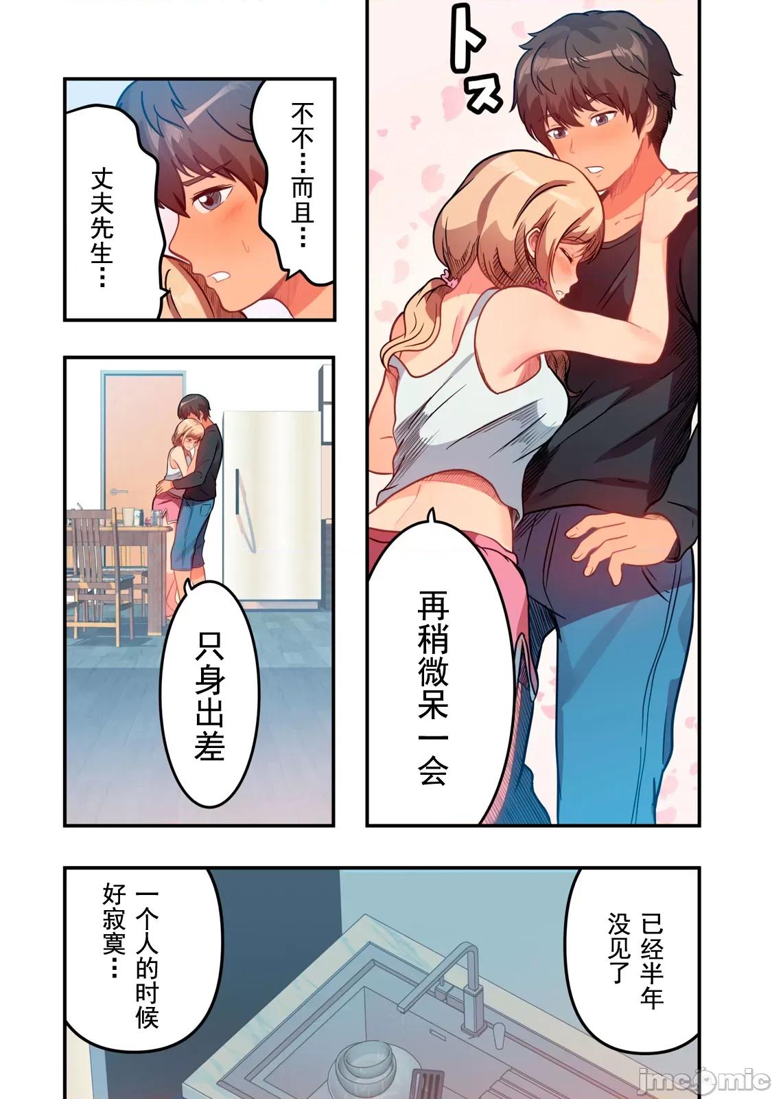 从今天起、要入住公寓了 今天入住-3（前篇） 第10页