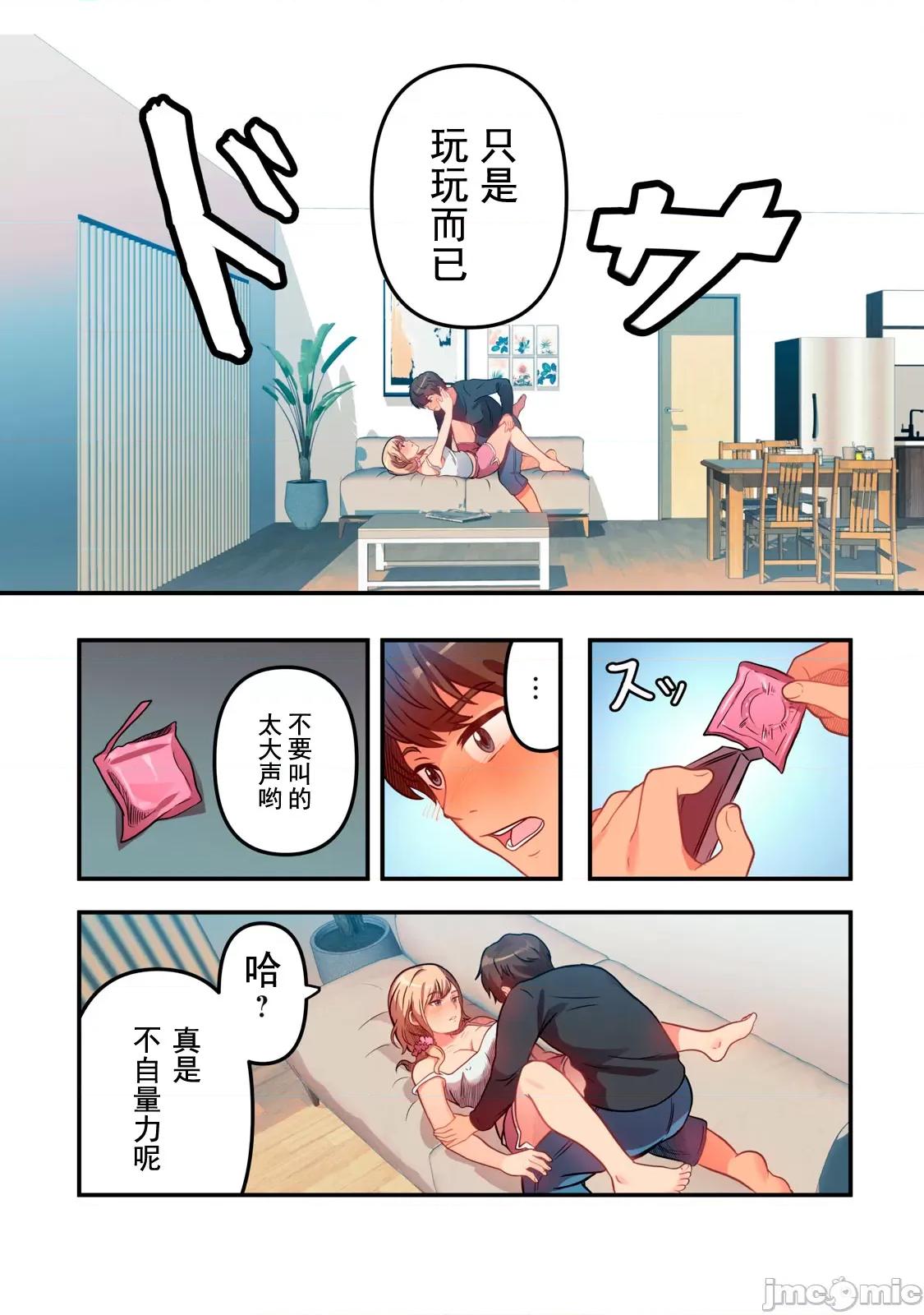从今天起、要入住公寓了 今天入住-3（后篇） 第1页