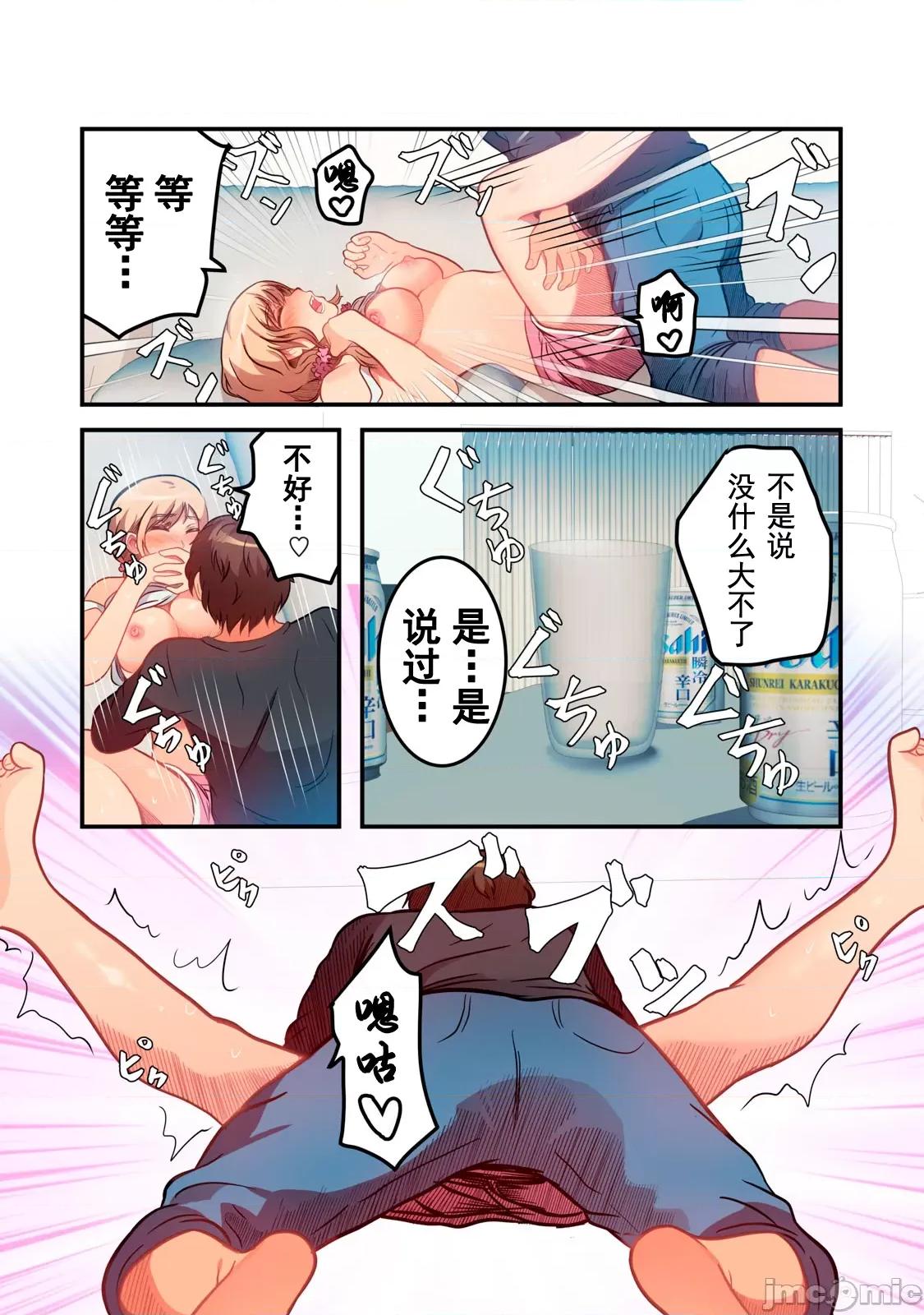 从今天起、要入住公寓了 今天入住-3（后篇） 第5页