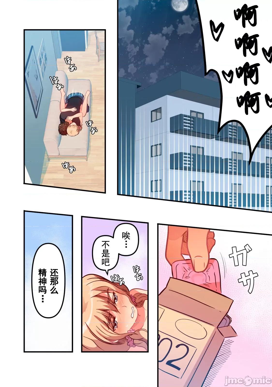 从今天起、要入住公寓了 今天入住-3（后篇） 第9页
