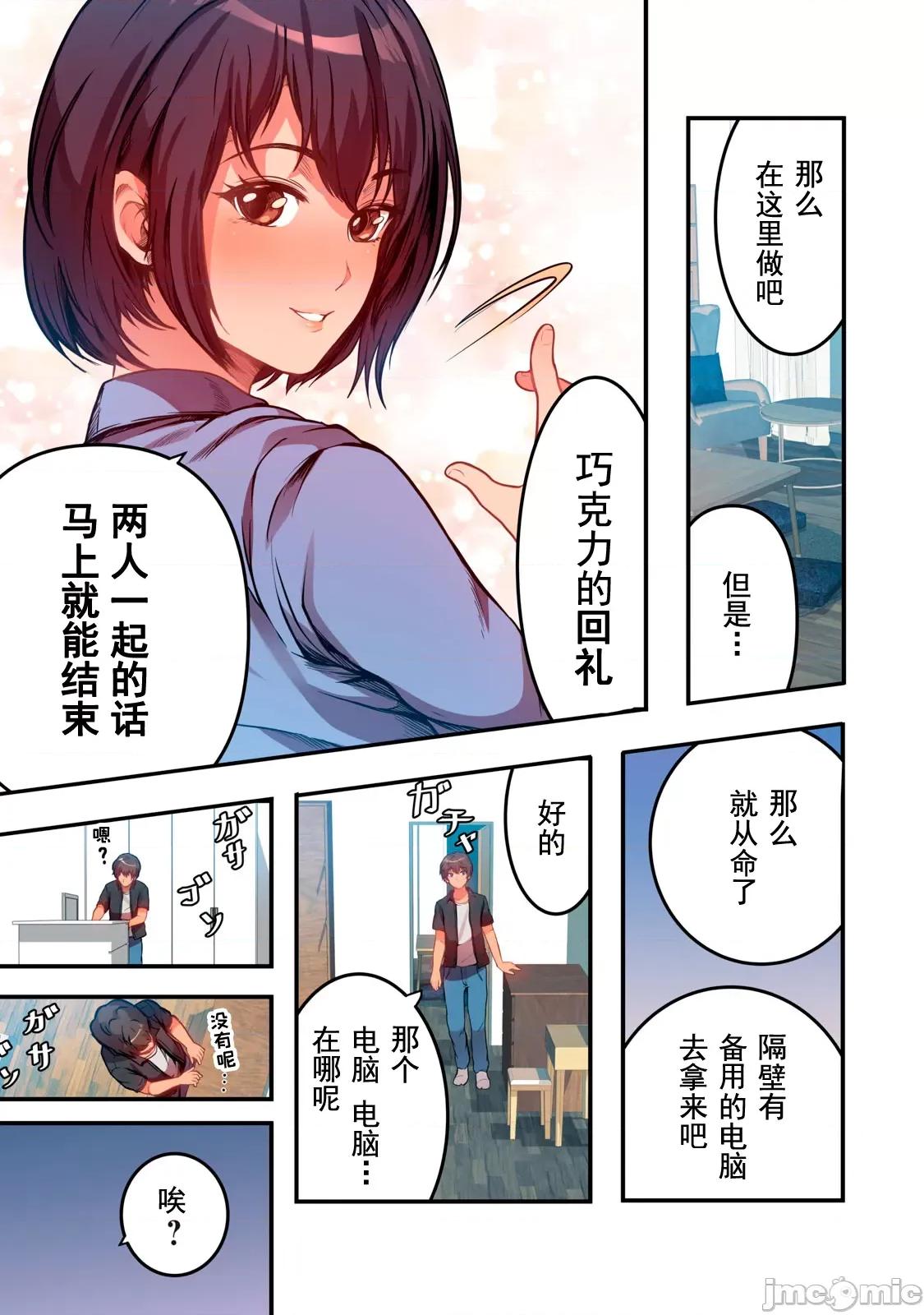 从今天起、要入住公寓了 今天入住 5.1 第9页