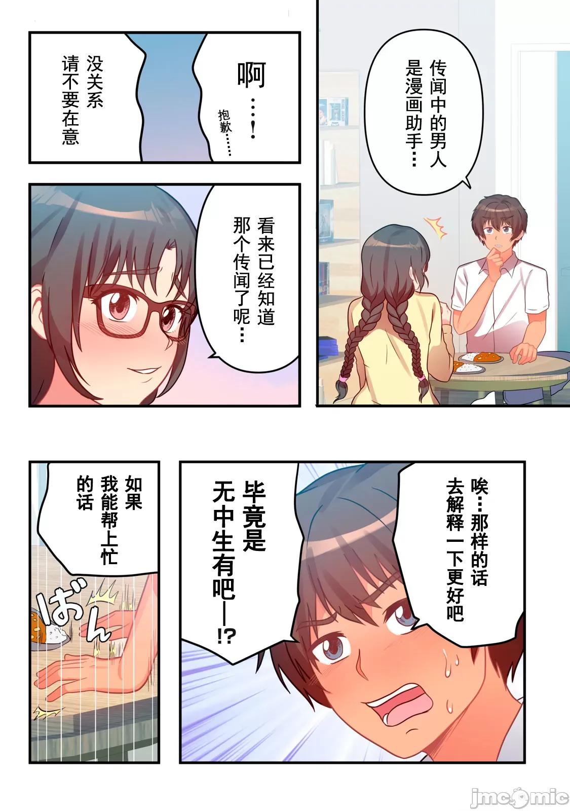 从今天起、要入住公寓了 今天入住 7.1 第6页