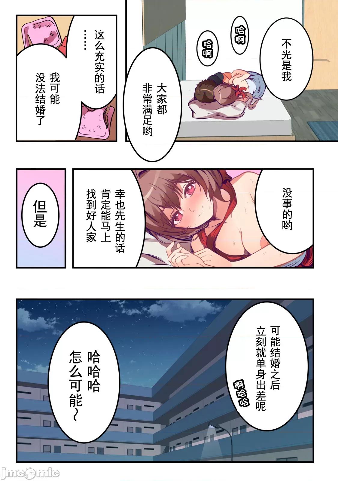 从今天起、要入住公寓了 今天入住 9.2 第9页