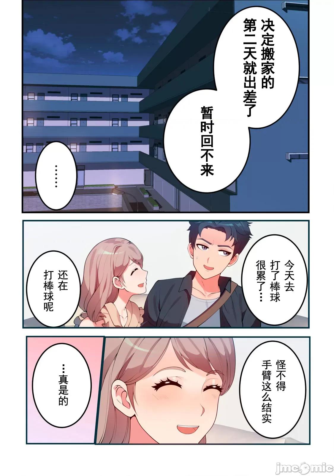 从今天起、要入住公寓了 今天入住10-1 第5页