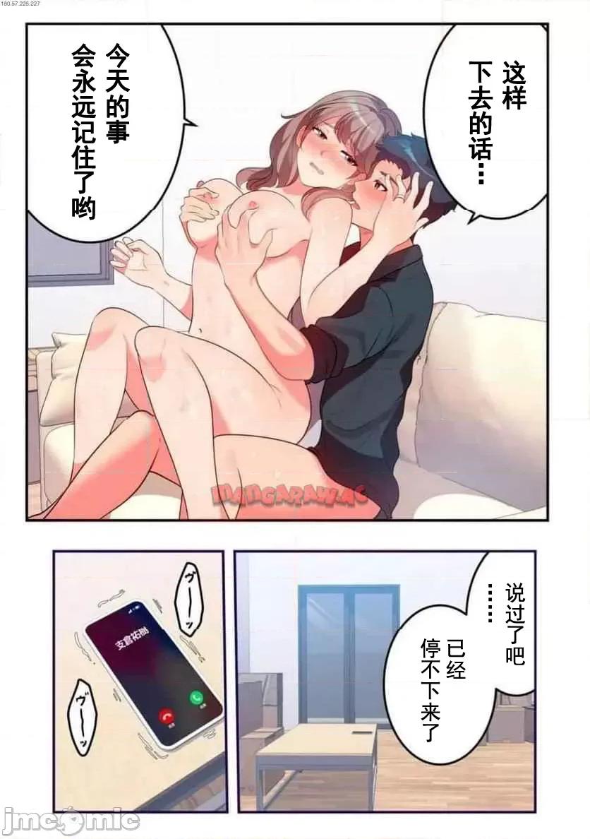 从今天起、要入住公寓了 今天入住11-2 第2页
